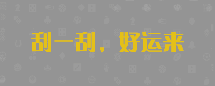 加拿大走势28预测，pc28加拿大在线预测网，加拿大pc28开奖官网网站